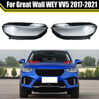 Для фар Great Wall WEY VV5 2017 2018 2019 2020 2021, Прозрачные абажуры, Корпус лампы, Стеклянные крышки Фар, линзы для Укладки